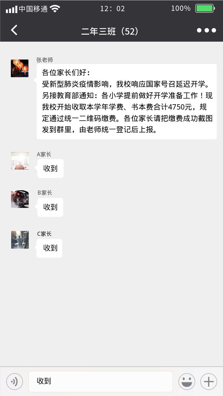 疫情期间这些事不要做,小心这些套路