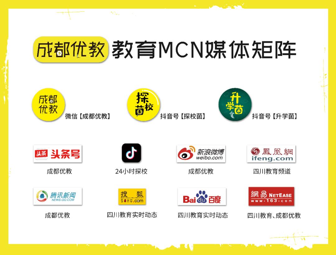 两位“实干派”加盟成都天立：一位名校校长，一位国际教育专家