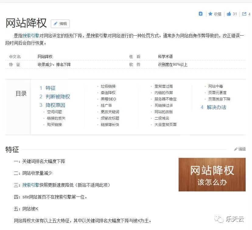 seo优化降低关键词的方法,seo优化中减少搜索跳出率的技巧