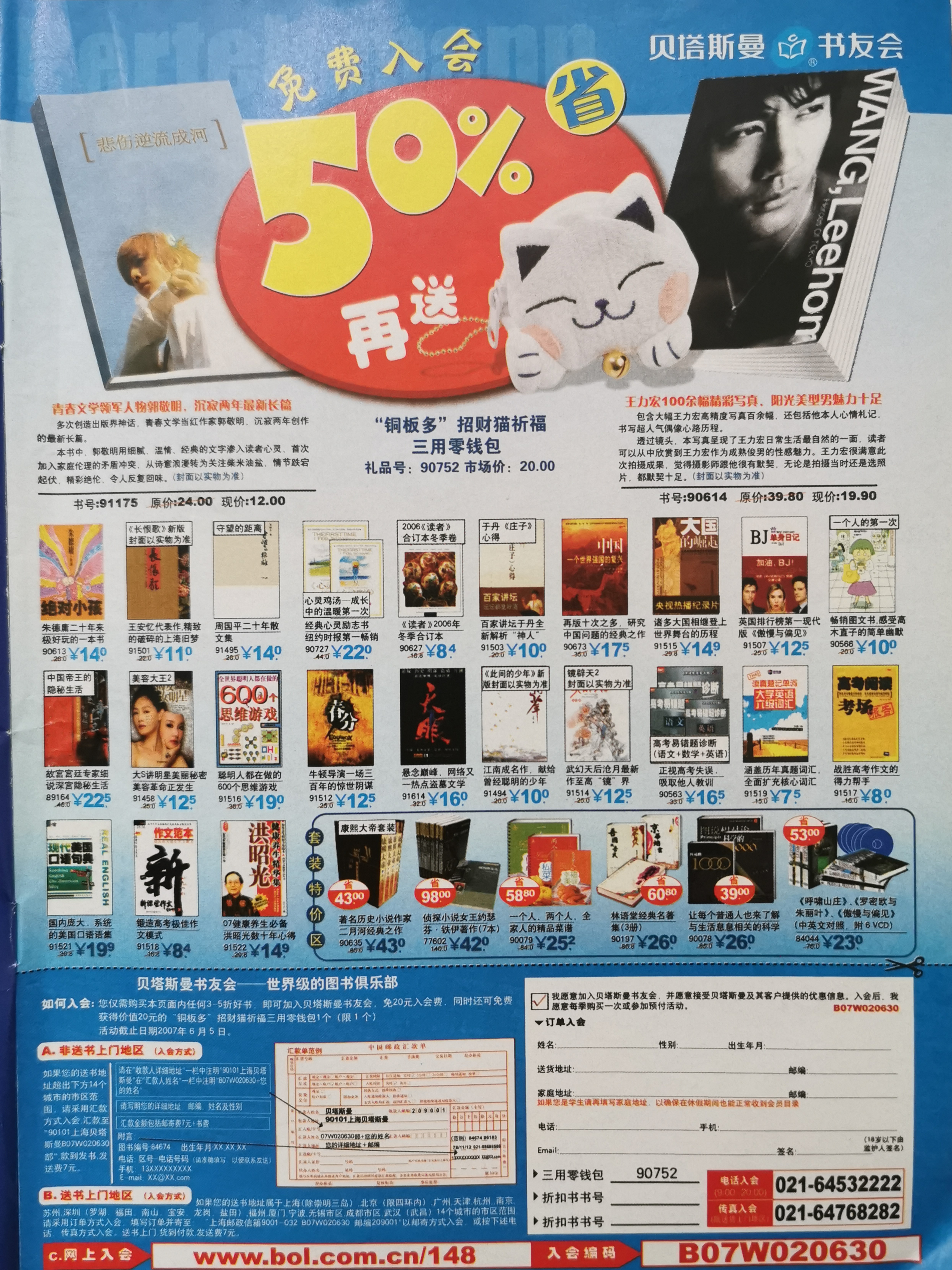 我翻看了12年前的《读者》，猜猜我发现了什么