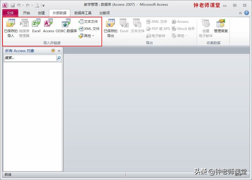 数据库access导入表方法,access如何将表导入数据库