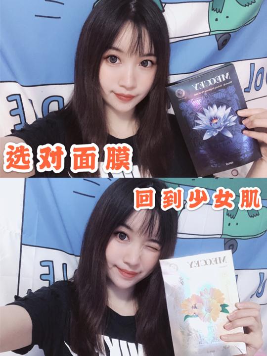 每个女孩纸永远都在追求美的道路上不停歇，我认准MEOCEY黑膜