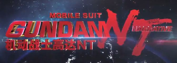 高达大百科剧情,高达剧场版剧情详解图