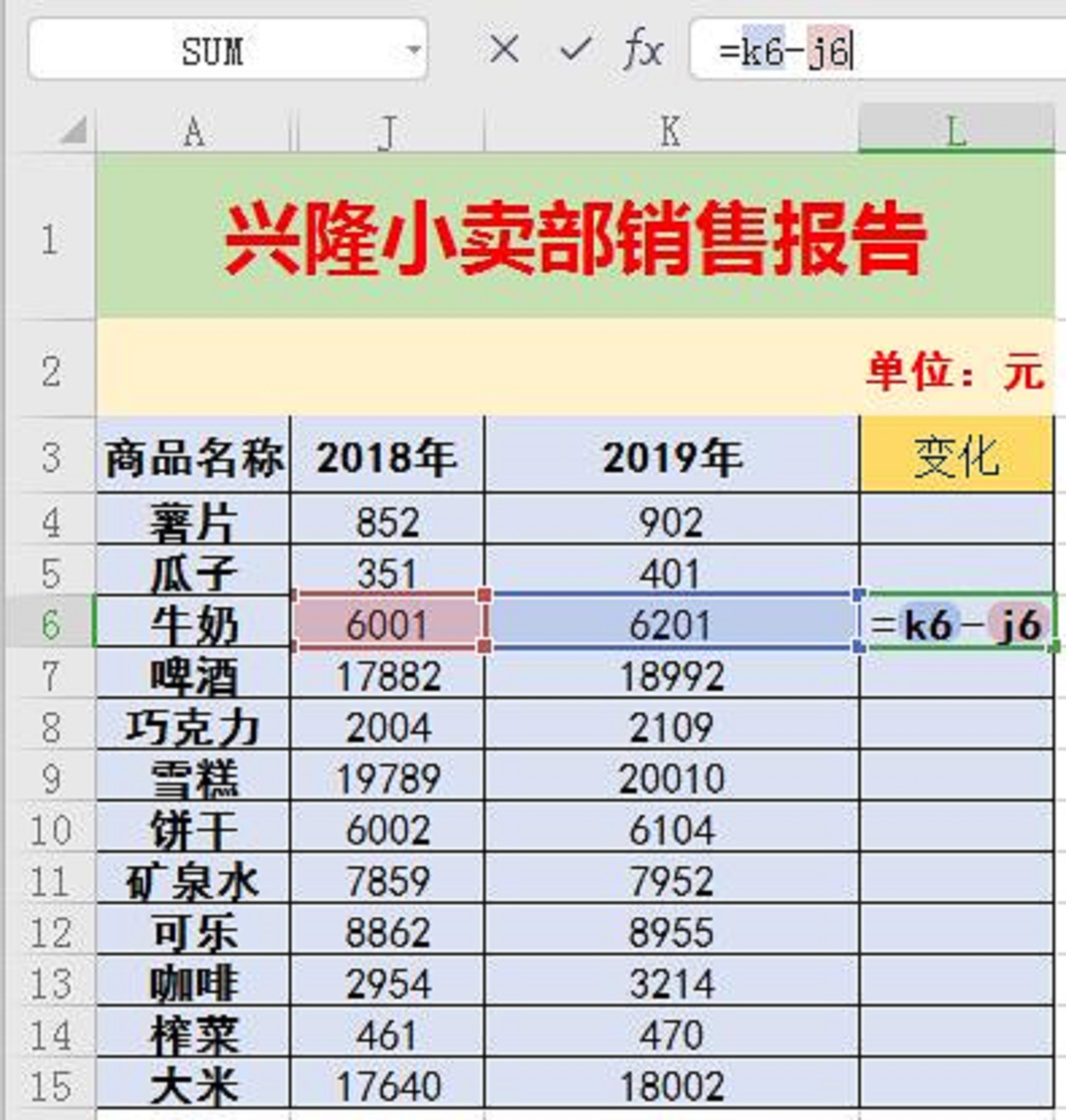 wpsexcel求和出现sum怎么处理,wps表格只有一个计算公式怎么求和