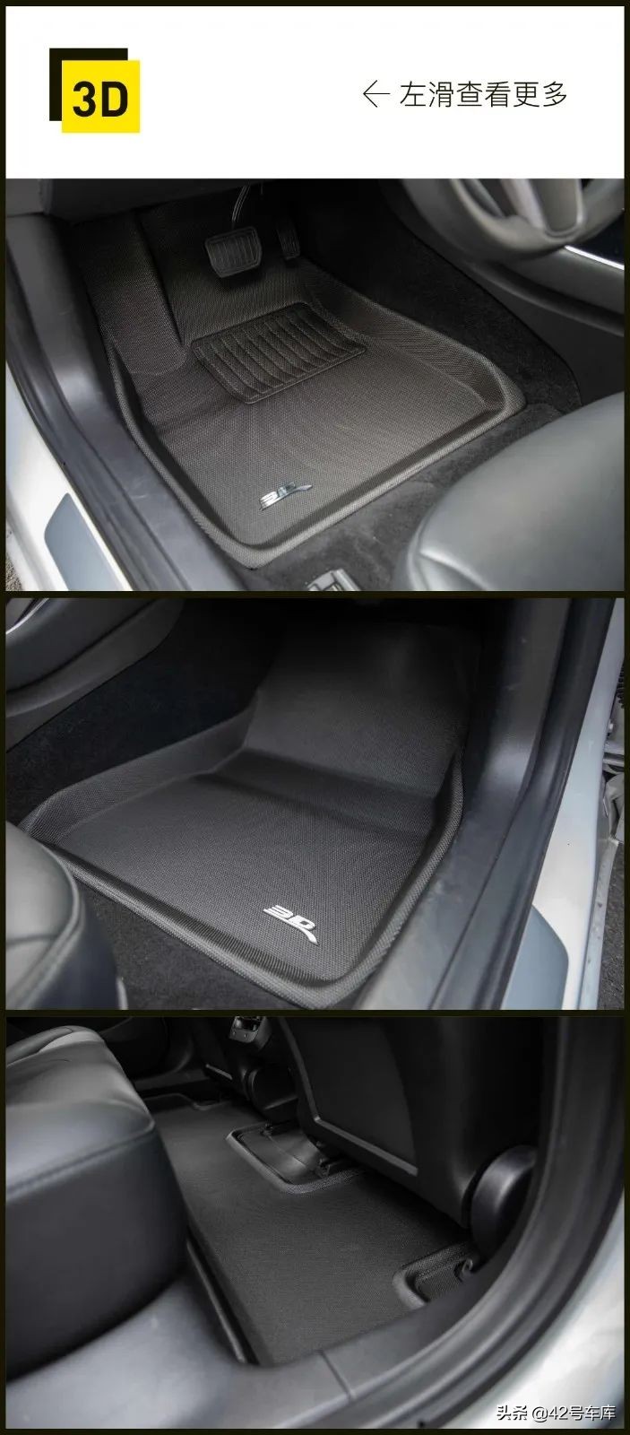特斯拉model3最新款脚垫,最新款特斯拉model3脚垫