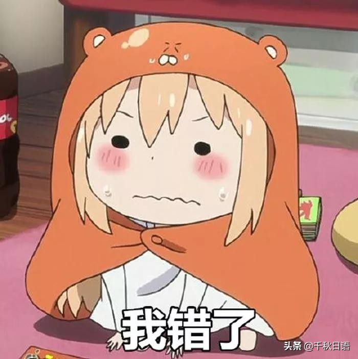 日语动漫学习第五弹,动漫日语学堂