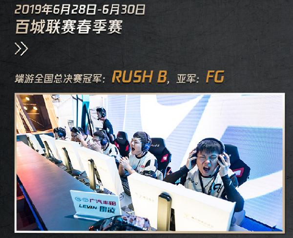 穿越火线今年赛事历程,穿越火线2019年赛事