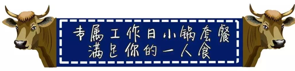 低至4.9折！一锅能吃两头牛！天津这只卖筋头巴脑的店，太硬可了