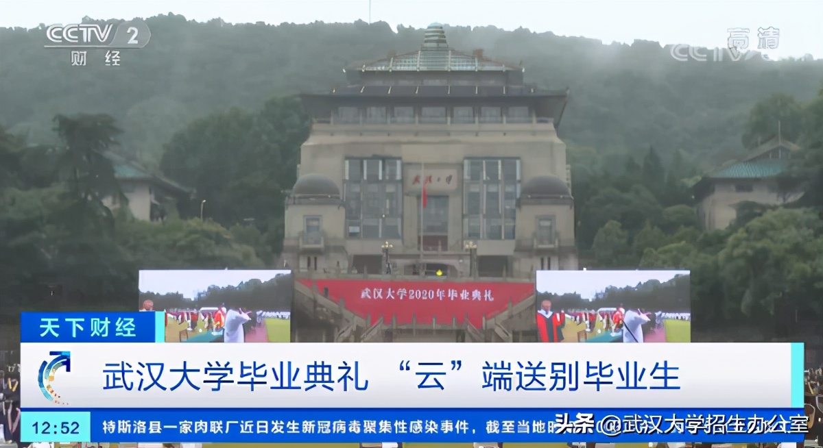 中央电视台13套在线回看武汉大学,中央电视台有直播武汉大学的吗