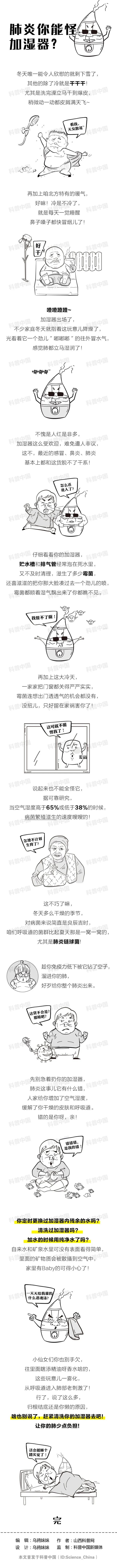 得了新冠肺炎可以用加湿器吗,用加湿器得肺炎是怎么回事