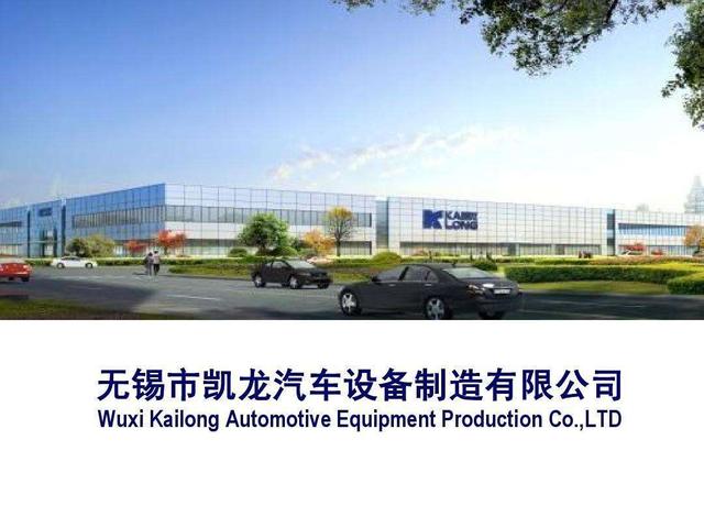 无锡新能源车企,无锡汽贸公司排名榜