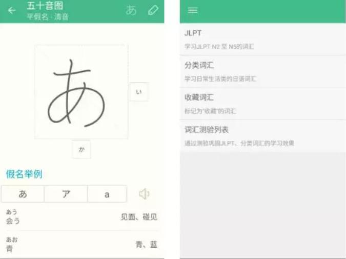 有什么手机软件可以免费学日语,从零开始学日语的app哪个好