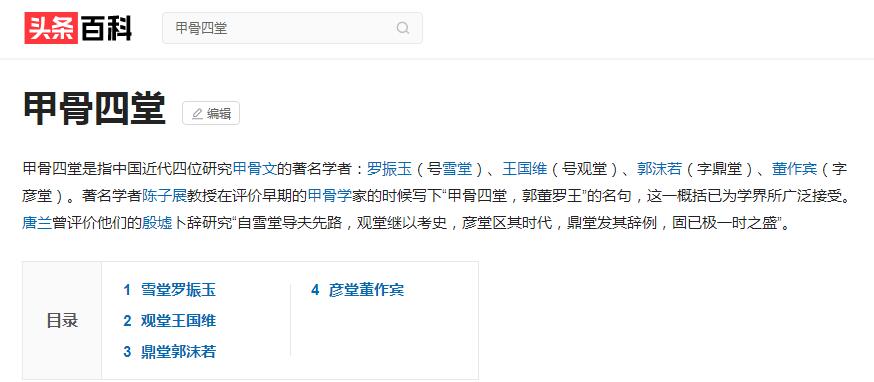 殷墟遗址出土了大方鼎,殷墟出土最多的两件文物