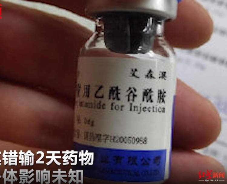 女婴被错输药物,5岁女童输错药死亡