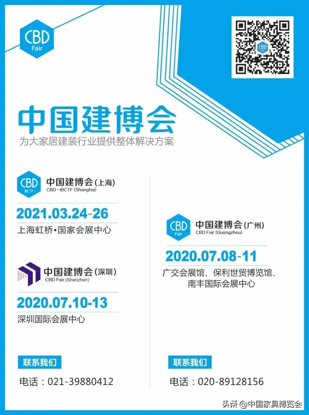 ciff广州琶洲,ciff广州展会直播