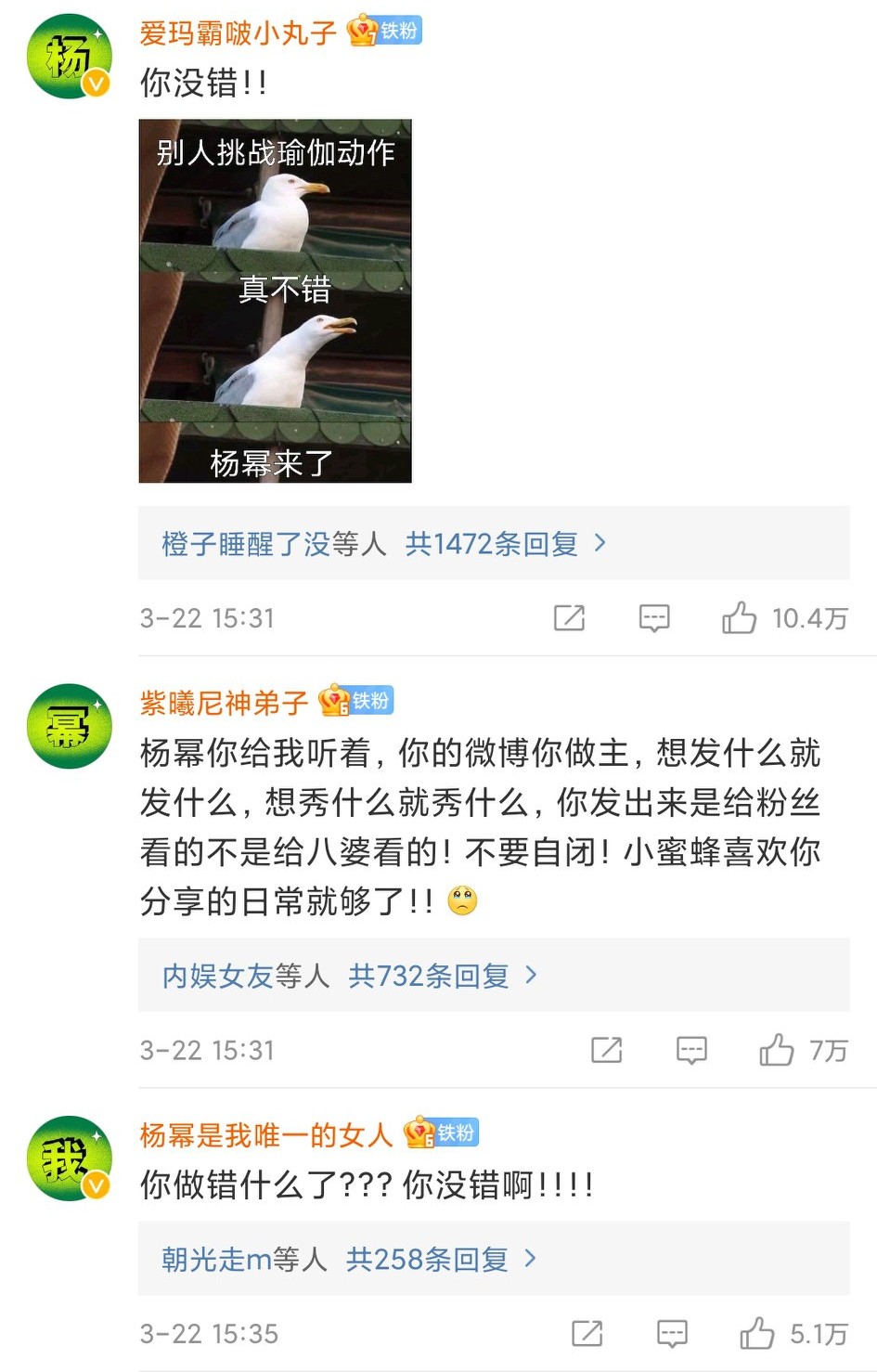 杨幂漫画腰道歉后续,央视网评杨幂漫画事件