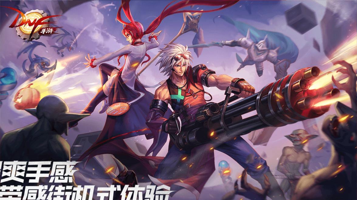 dnf手游跳票历史,dnf手游官方公布公测推迟