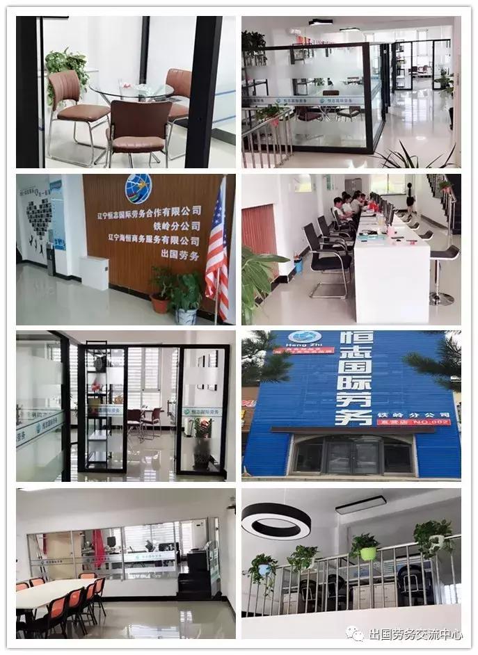 恒志国际劳务地址,辽宁恒志国际劳务合作有限公司