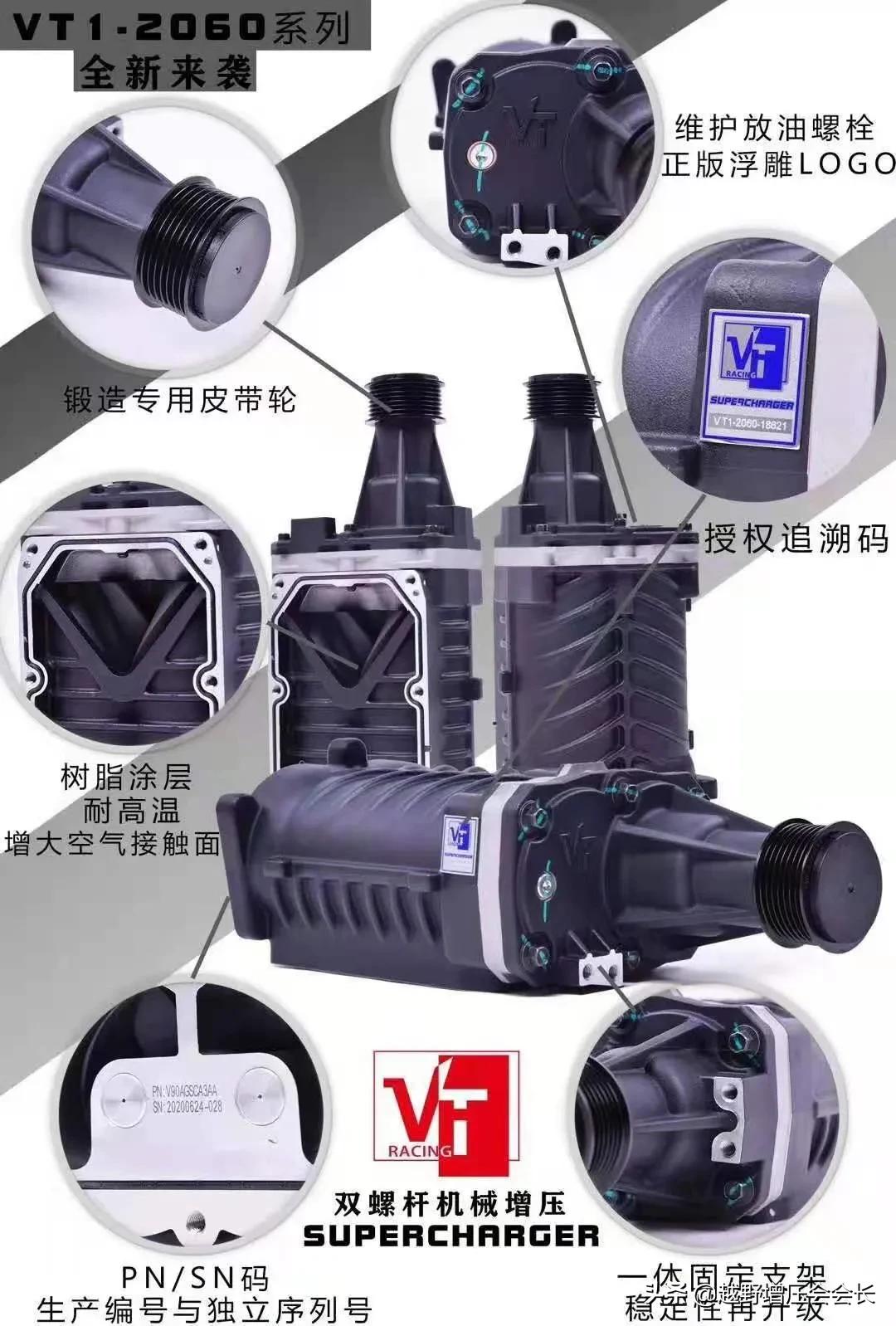 途达2.5加装Vt体验,途达改装楼兰机械增压可以吗