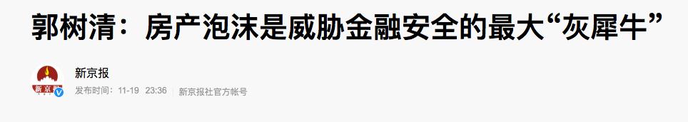央行新消息房价下跌,又一城现在价格
