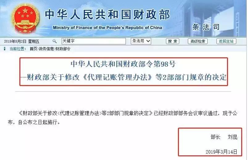 个人兼职代理记账要做账吗,个人会计代理记账怎么接活