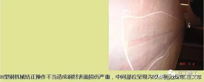 钢结构工程质量通病防治便携手册,钢结构质量通病原因及解决方法