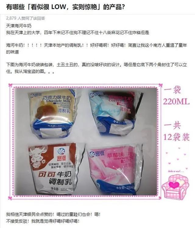 天津人喝海河牛奶吗,天津人喝不喝海河水