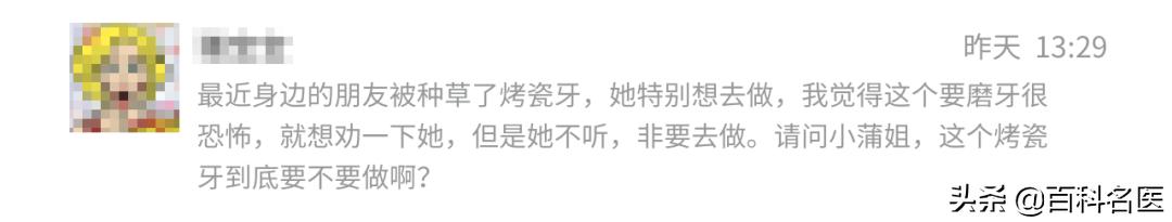 烤瓷白牙维持多长时间,做烤瓷白牙能管多久