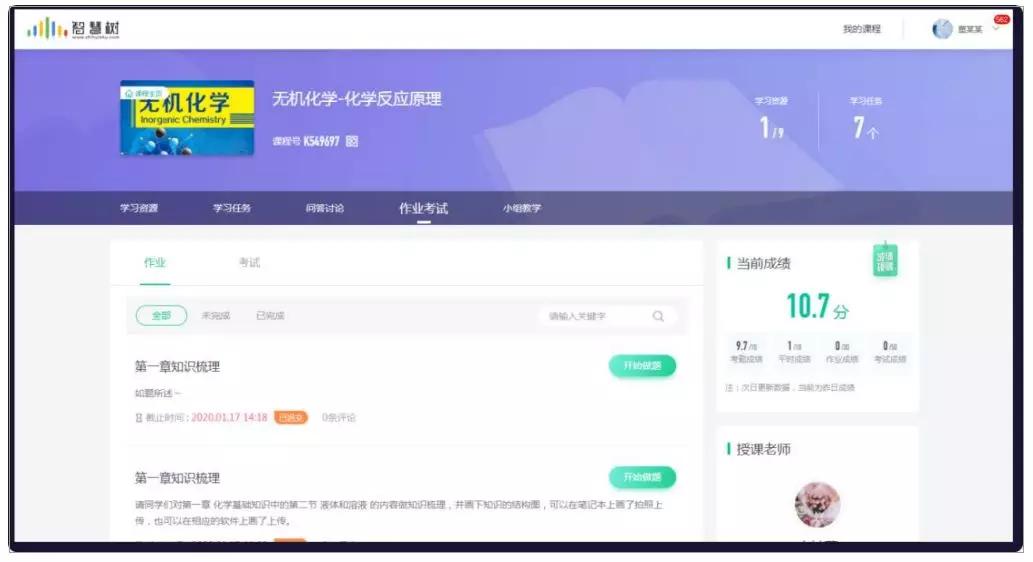 战“疫”|停课不停学,手把手教你轻松操作各个学习平台