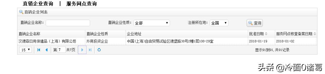 权健华林被查,权健华林事件