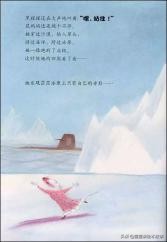 嘿站住绘本活动目标,嘿站住绘本故事在线听