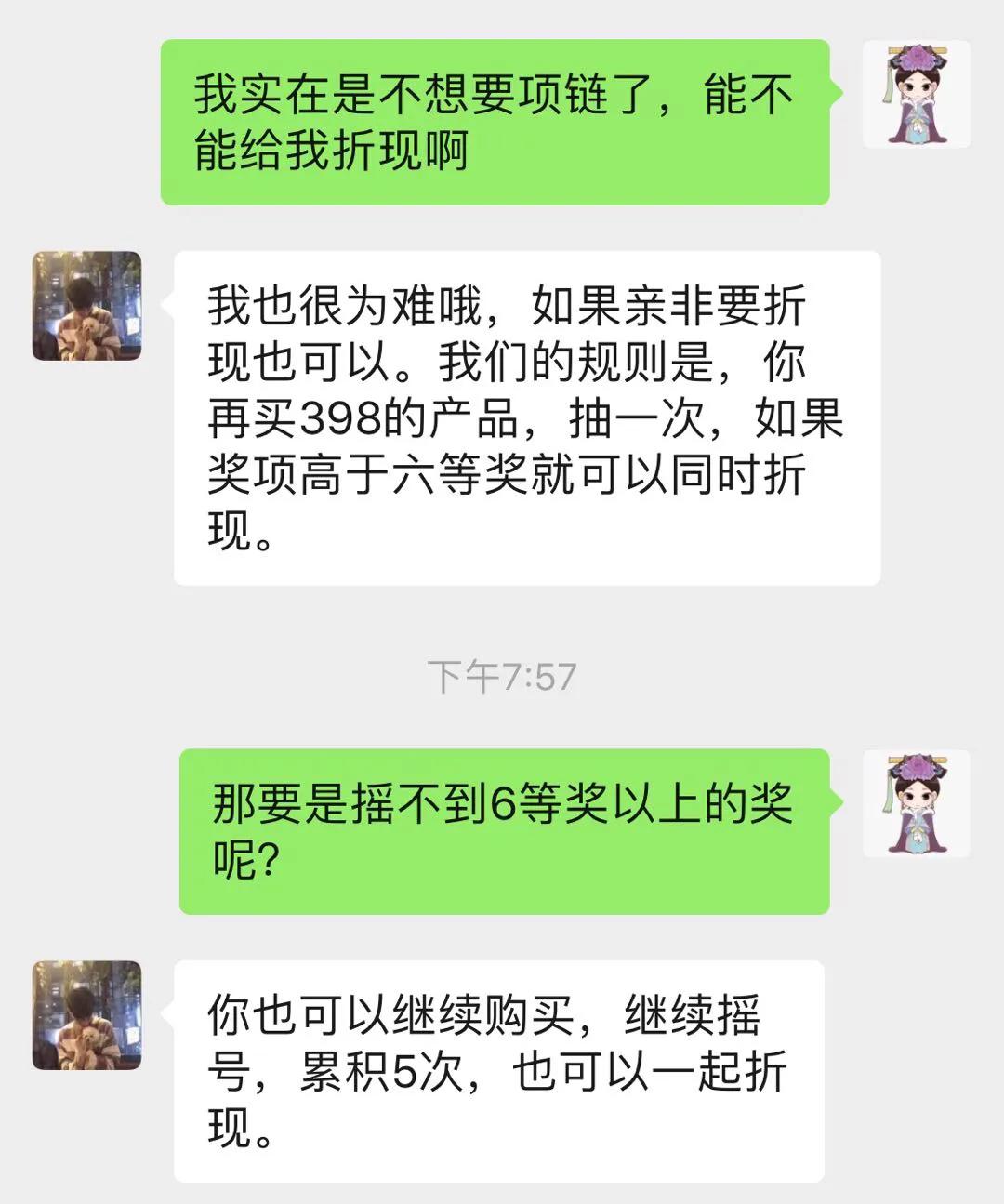 微商抽奖百分百中奖是真的吗,微商满256元能抽奖是什么套路