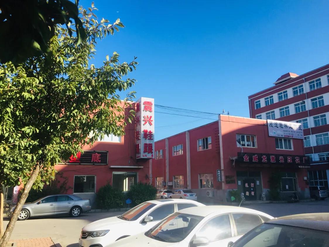 打卡沈阳店铺,打卡地沈阳