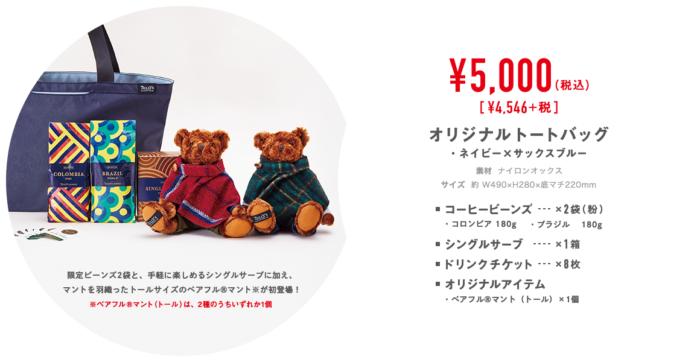 日本零食Tirol松尾巧克力,日本lupicia白桃乌龙茶