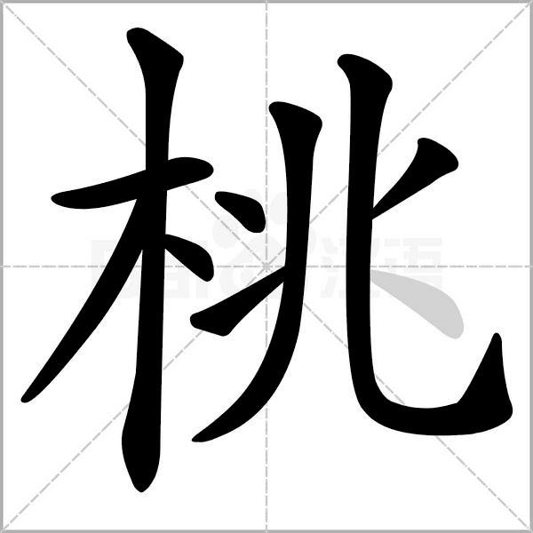 生字笔顺带组词完整版,生字笔顺完整版一年级下册