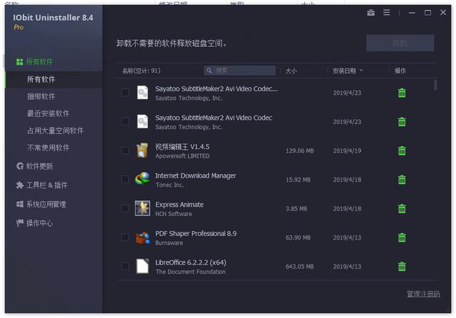 怎么使用电脑系统清理垃圾,电脑装什么软件可以清理系统垃圾