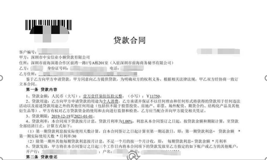 套路贷真实案例大全,套路贷有多少可怕