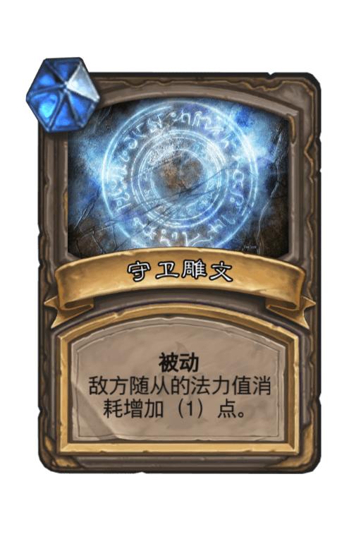 炉石传说古墓惊魂宝藏排行 (古墓惊魂特殊宝藏)