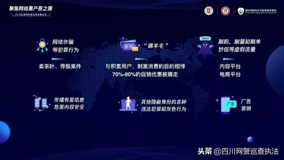 打击网络黑产违法犯罪活动,支持国家净网打击网络黑产业