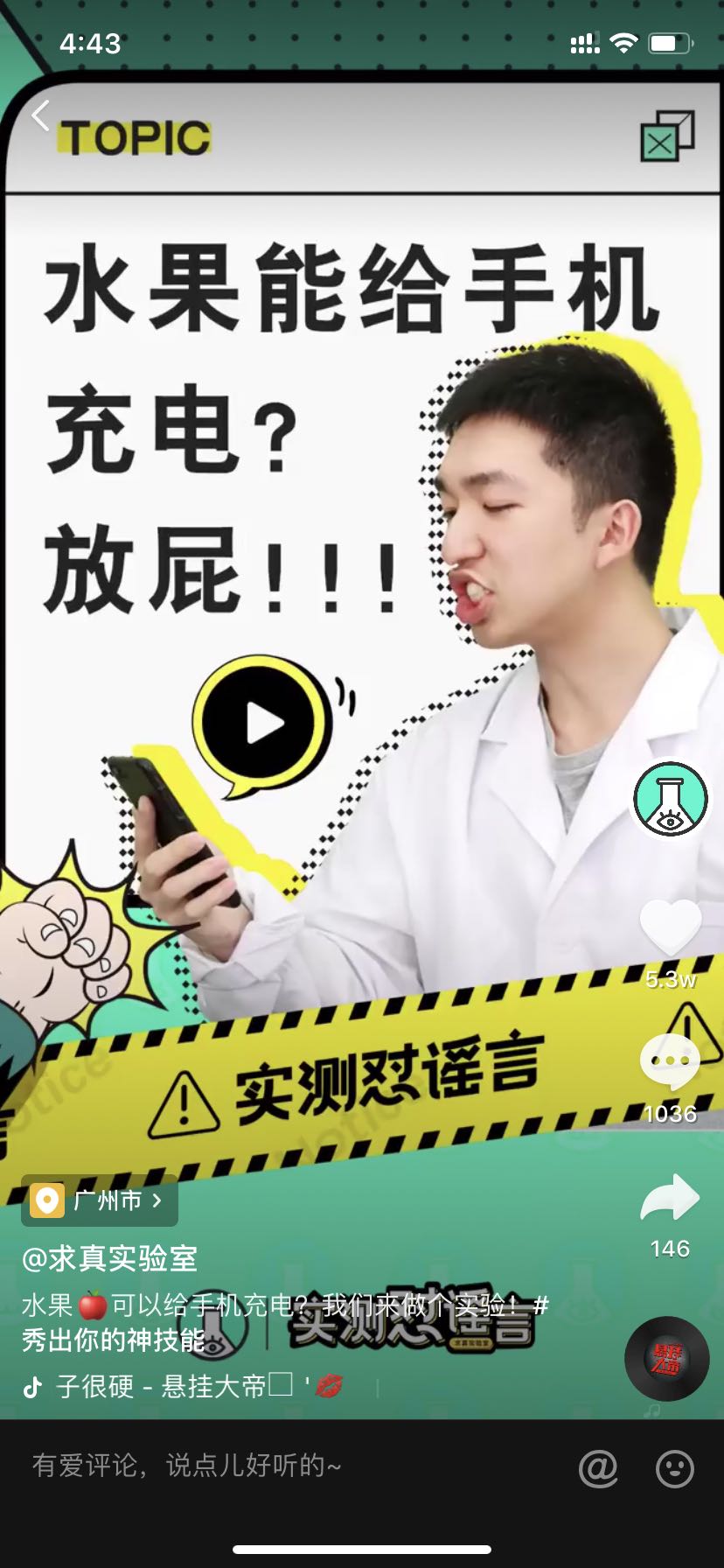 这个广东90后不简单！一口广普教你识别*窥偷**摄像头