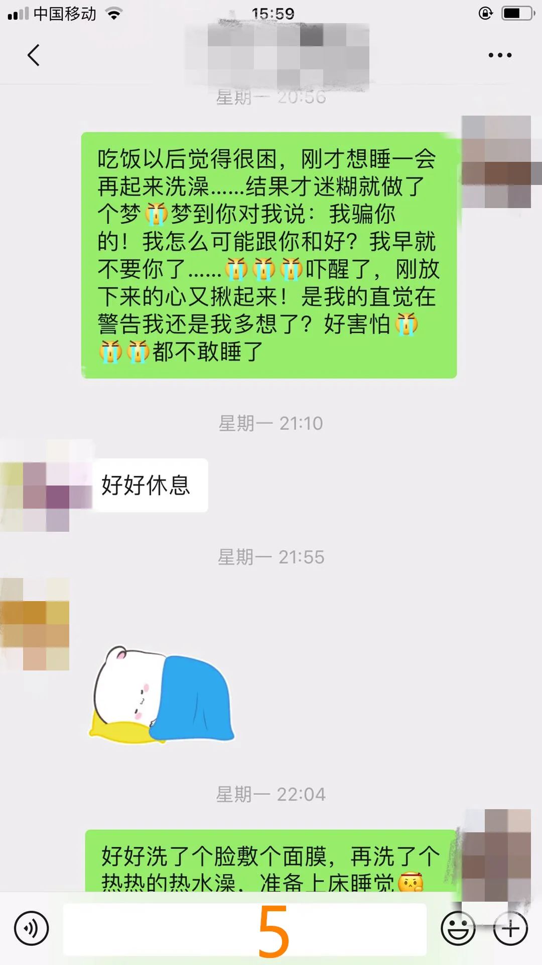 姑娘，他给你发的不是生日红包，而是封口费呀，你咋还在这傻乐呢