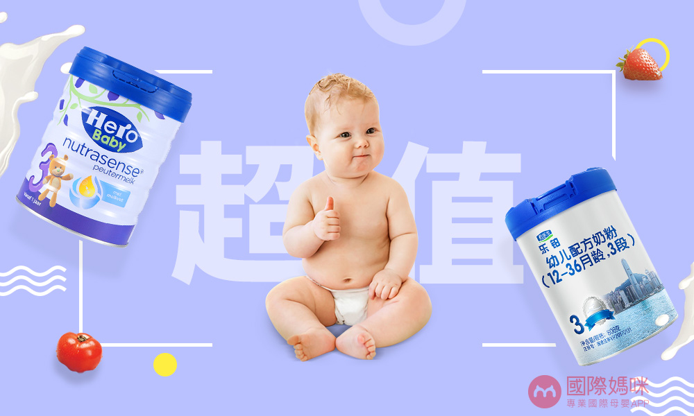 选择奶粉是选质量还是选品牌,君乐宝奶粉好还是皇家美素佳儿好