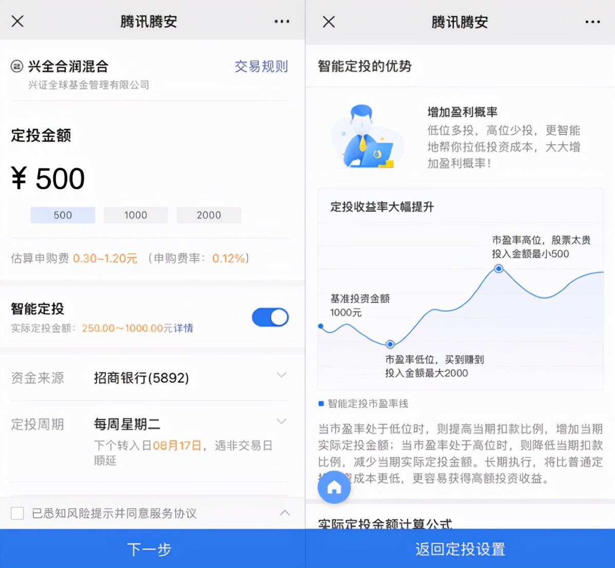 理财定投的正确方法,如何做好理财定投
