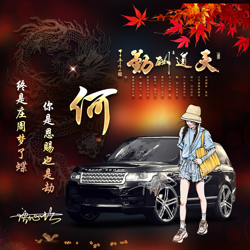 好看的姓氏微信头像天道酬勤,姓氏头像设计霸气带汽车