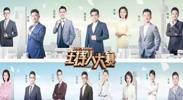 央视新闻主持人被爆料,央视曝光主播