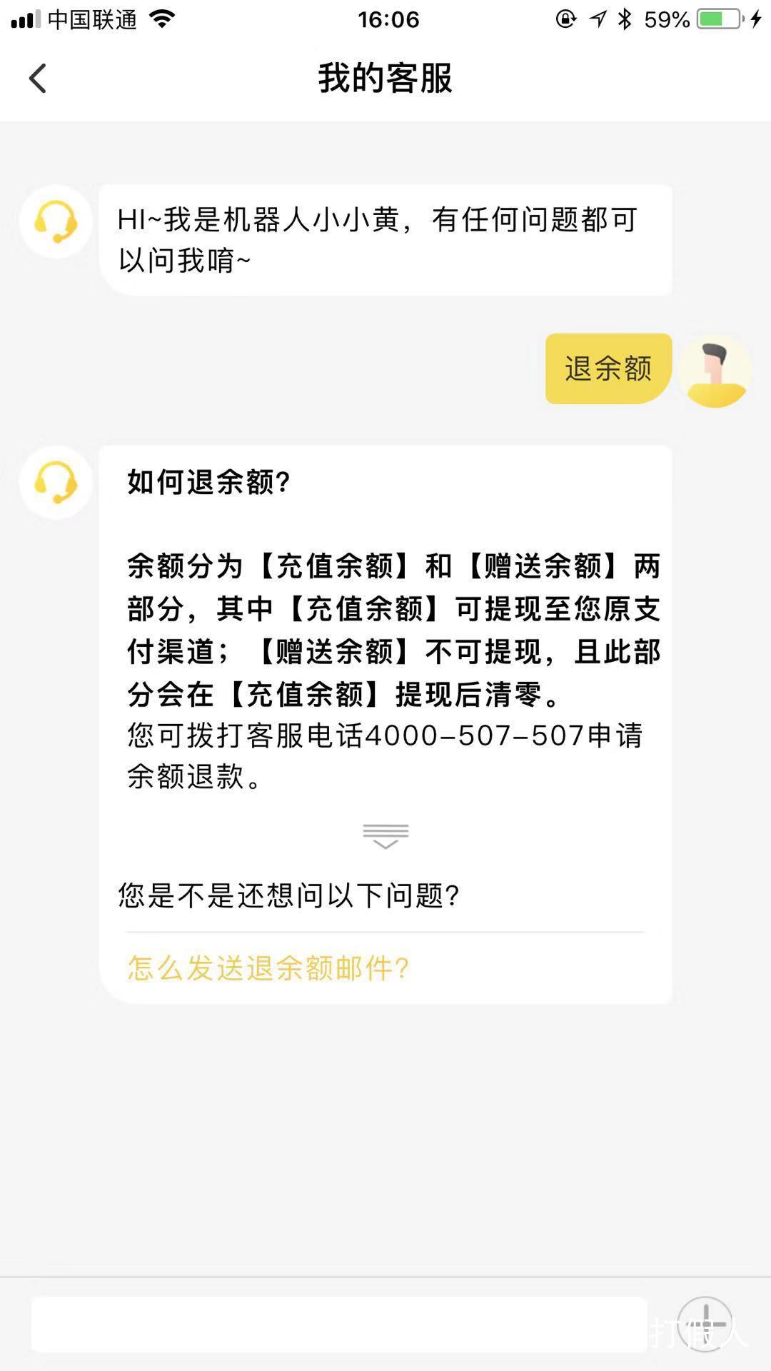 ofo退押金怎么才能退,现在ofo可以退押金了吗