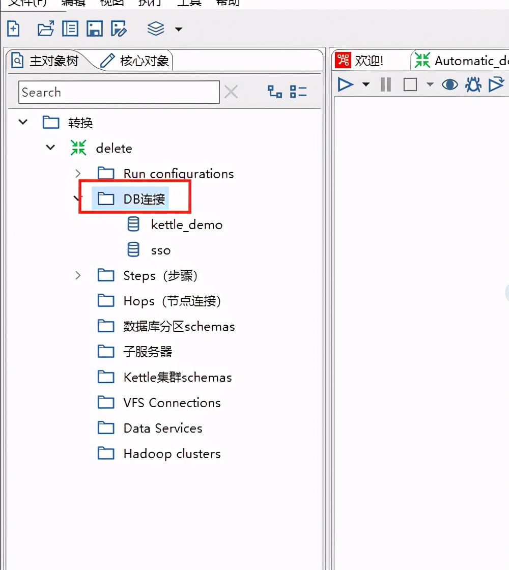 kettle转换mongodb数据,kettle实现数据转换