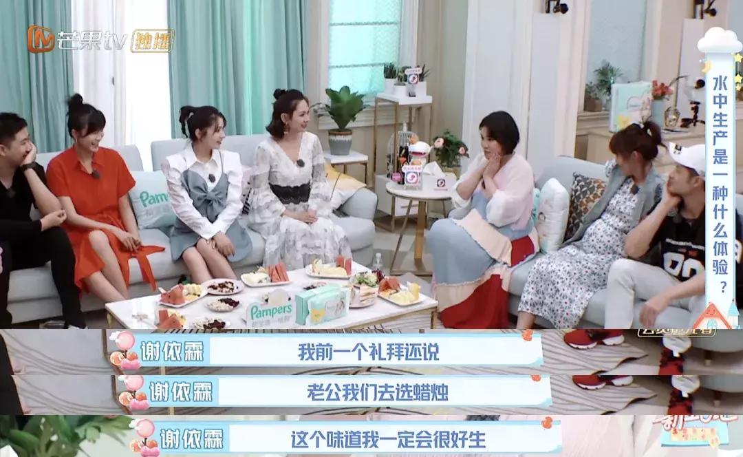 谢依霖分享自己水中分娩经历,hold住姐谢依霖