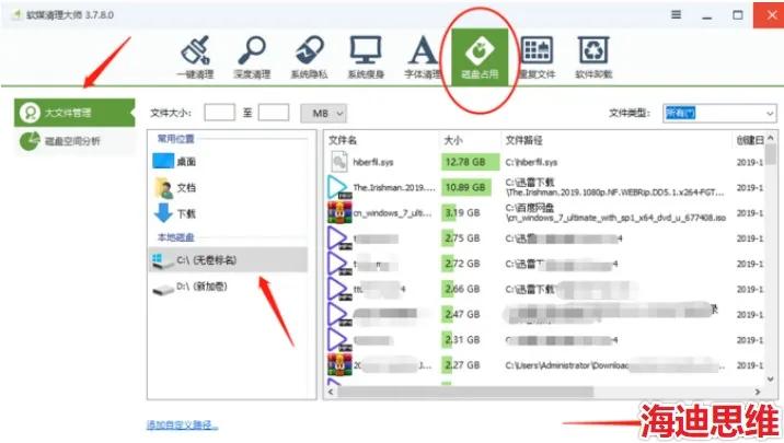 windows7电脑c盘满了怎么清理,c盘满了怎么清理c盘空间实用