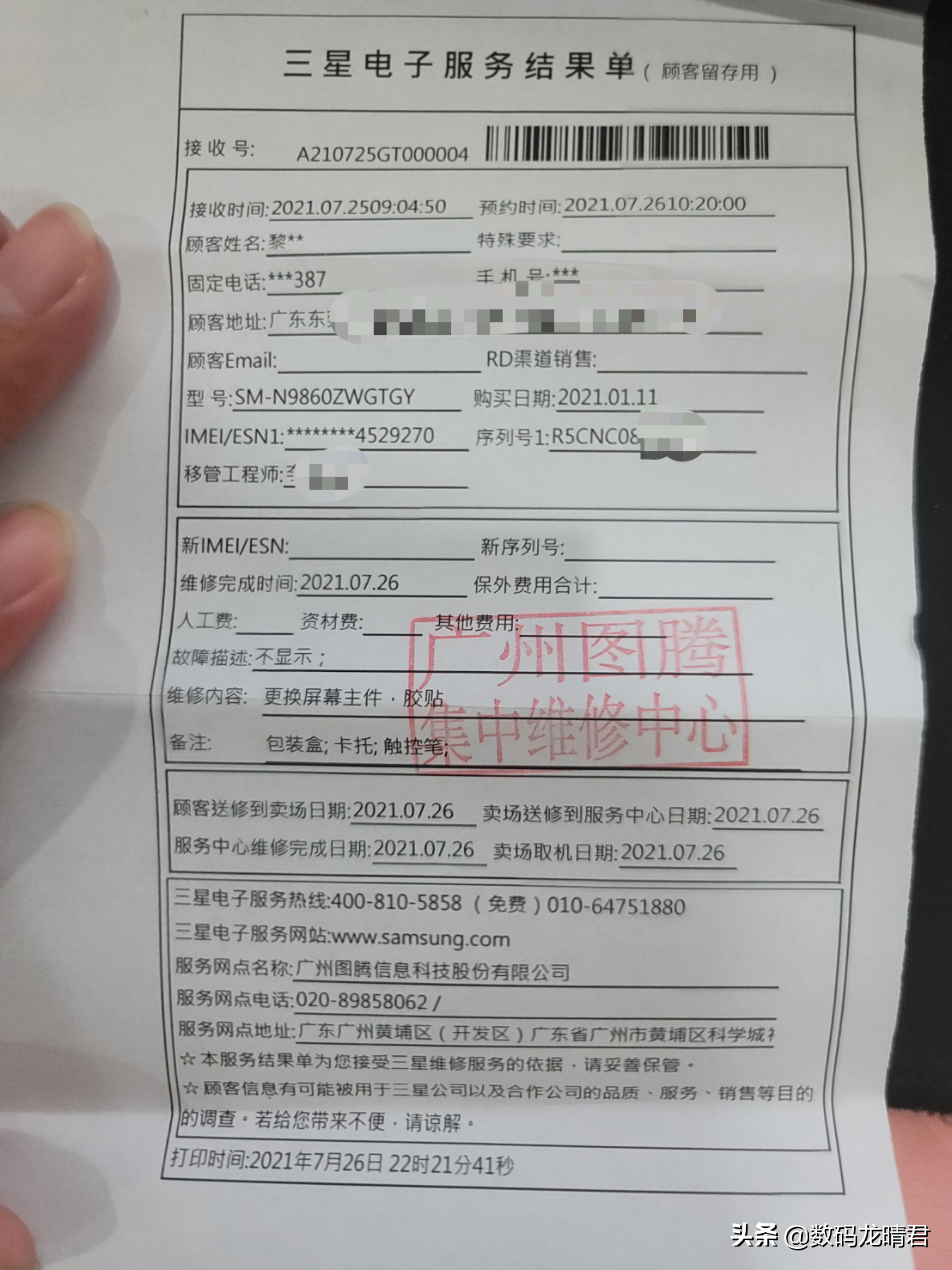 三星延长保修,三星售后没有电池